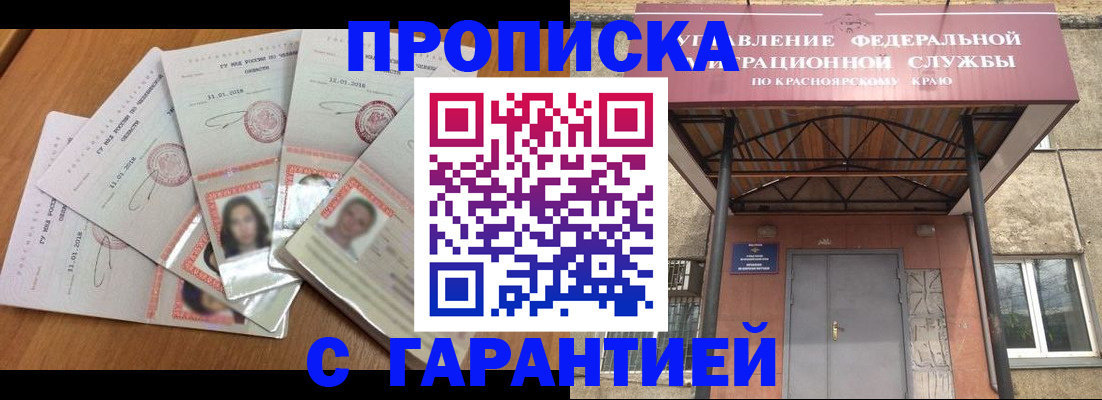 временная регистрация для всех в Вяземском