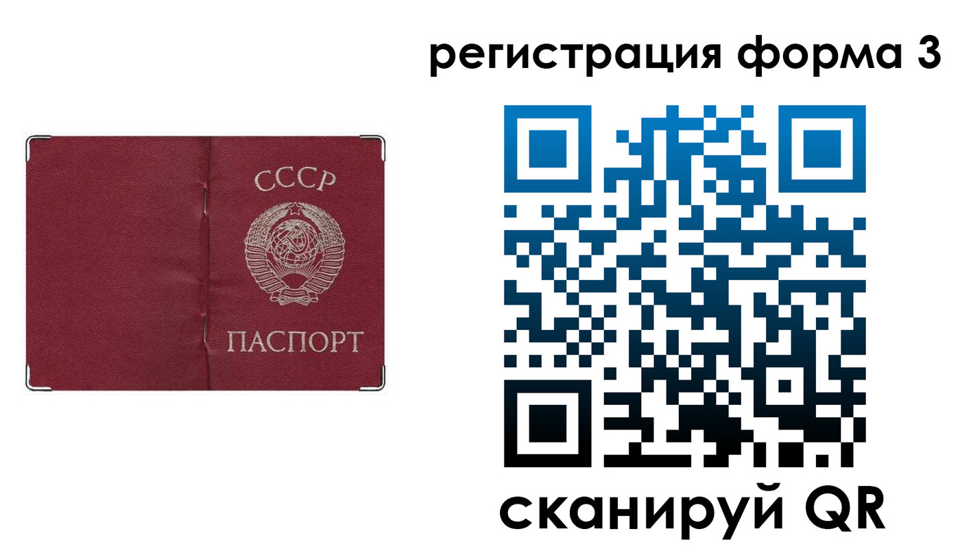 прописка от собственника в Вяземском