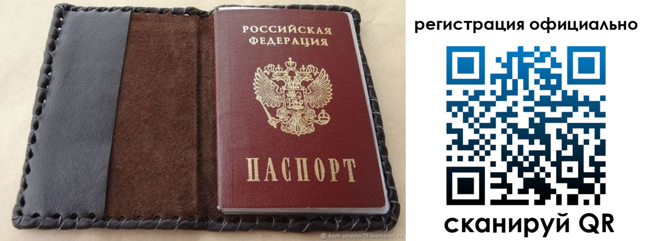 прописка гарантия в Вяземском