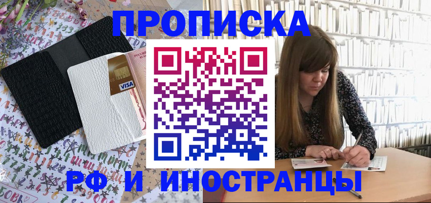 временная регистрация поиск в Вяземском