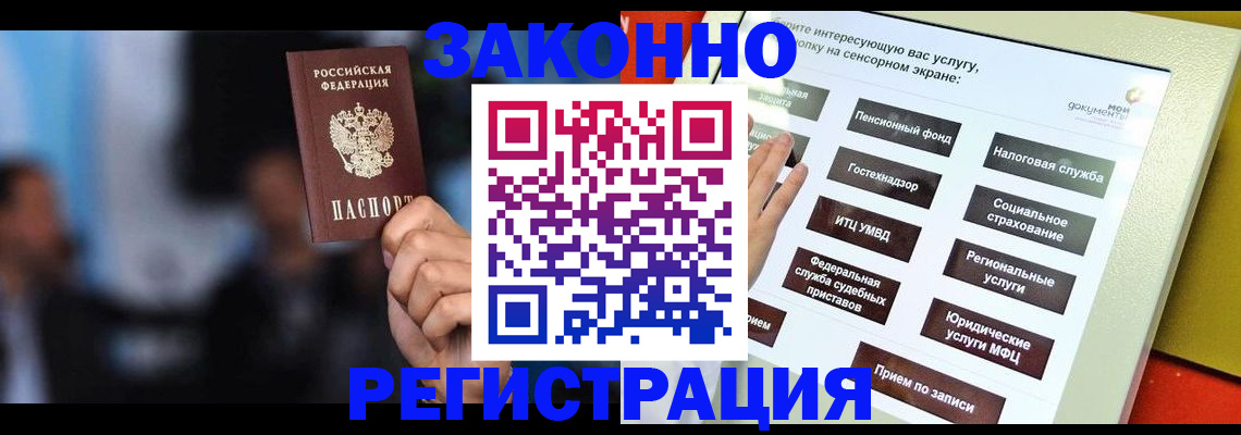 прописка для школы в Вяземском