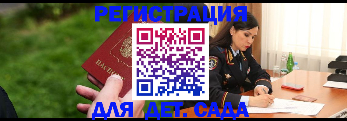 прописка для военкомата в Вяземском