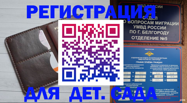 прописка регистрация в Вяземском