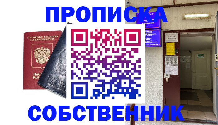 прописка иностранных граждан в Вяземском