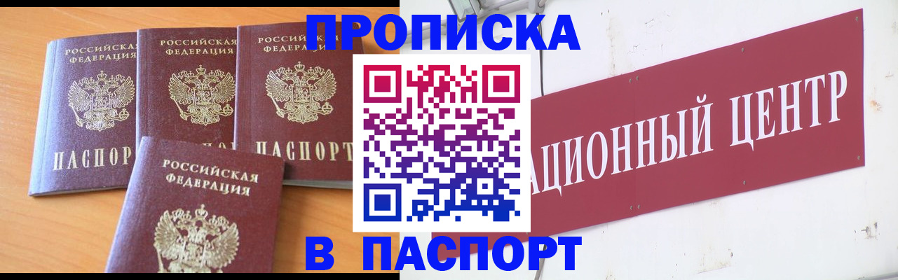 прописка ребенка в Вяземском