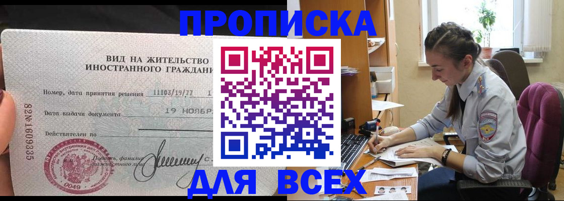 прописка для школы в Вяземском
